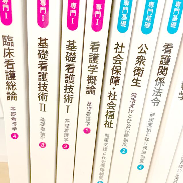 医学書院　看護教科書　バラ売り可能！ エンタメ/ホビーの本(健康/医学)の商品写真