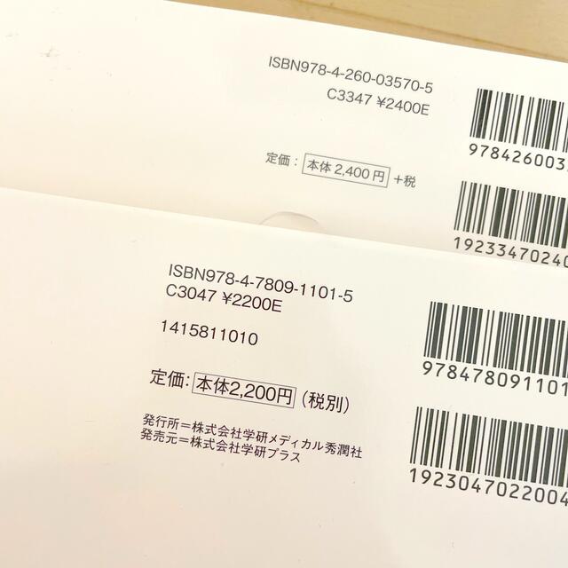 医学書院　看護教科書　バラ売り可能！ エンタメ/ホビーの本(健康/医学)の商品写真