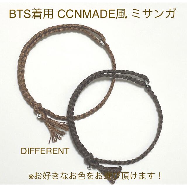 ラスト1本BTS〜防弾少年団〜テヒョン着用赤ブレスレットccnmade〜ミサンガ