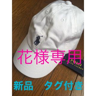 ポロラルフローレン(POLO RALPH LAUREN)のポロラルフローレン　キッズ　キャップ(帽子)