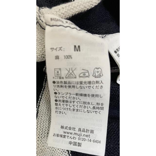 MUJI (無印良品)(ムジルシリョウヒン)の無印良品　フレンチリネンUVカットボーダーチュニック　サイズM レディースのトップス(チュニック)の商品写真