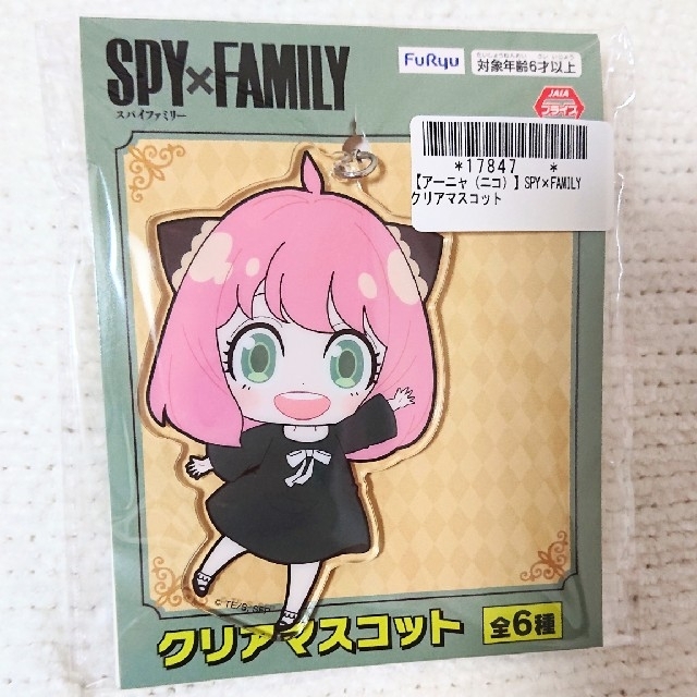 日本製】 SPY×FAMILY スパイファミリー クリアマスコット アーニャ ロイド SPY×FAMILY アーニャ ロイド クリアマスコット