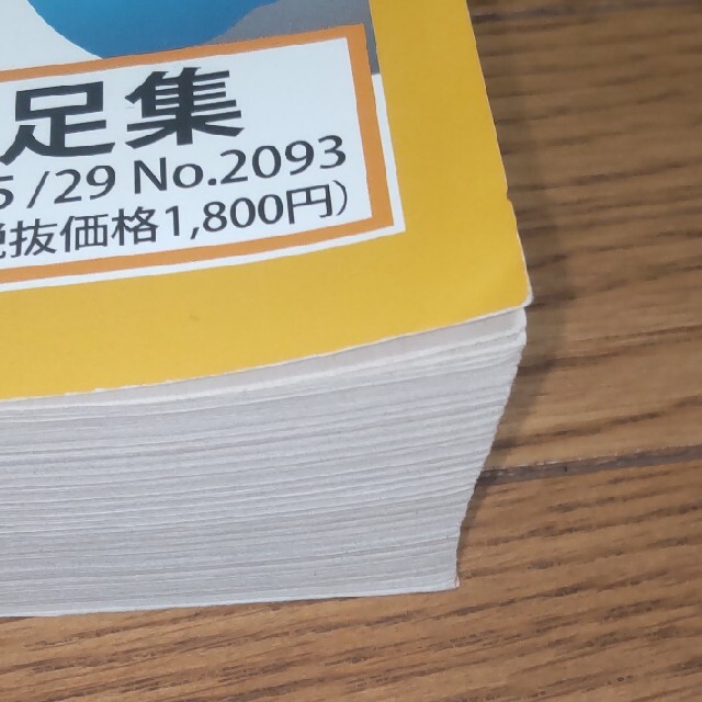 週刊ゴールデンチャート GC NET SHOP / ゴールデン・チャート社