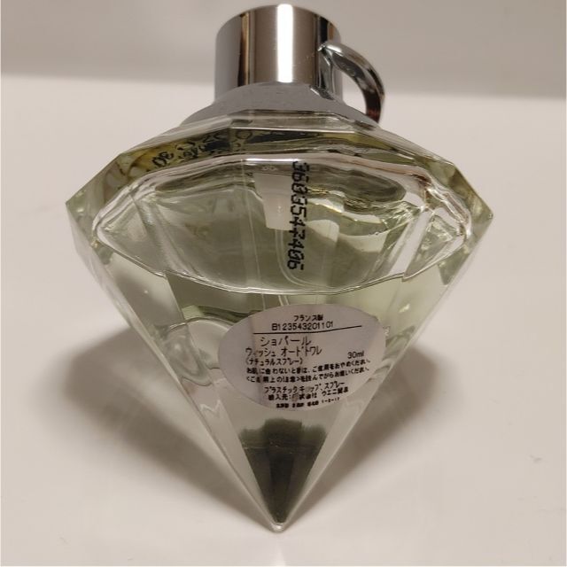 Chopard(ショパール)の廃盤★箱付★残量多★ショパール WISH 30ml トワレ 香水 入手困難  コスメ/美容の香水(香水(女性用))の商品写真