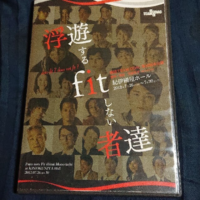 舞台　浮遊するfitしない者達　DVD