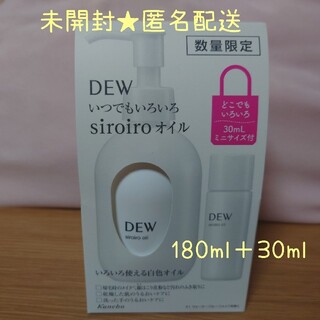 デュウ(DEW)のカネボウ化粧品 ＤＥＷ 白色オイル(乳液/ミルク)