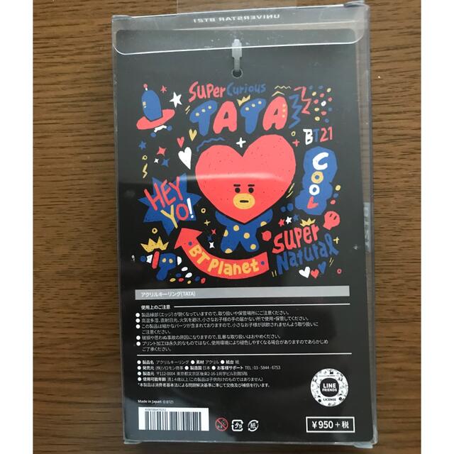 BT21(ビーティーイシビル)のBT21  TATA  キーホルダー エンタメ/ホビーのおもちゃ/ぬいぐるみ(キャラクターグッズ)の商品写真