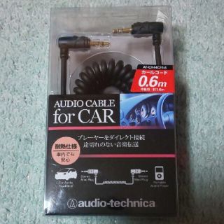 オーディオテクニカ(audio-technica)のオーディオテクニカ　カーオーディオケーブル(その他)