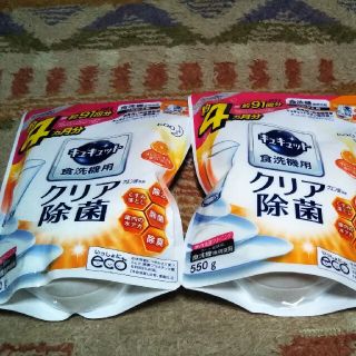 カオウ(花王)の食洗機洗剤　2個セット(洗剤/柔軟剤)