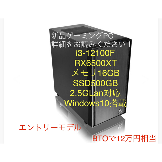 新着 ゲーミングpc【すべて新品パーツ】 デスクトップ型PC - www