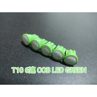 T10 6連 COB LED グリーン ウェッジ球4個+保障1(車種別パーツ)