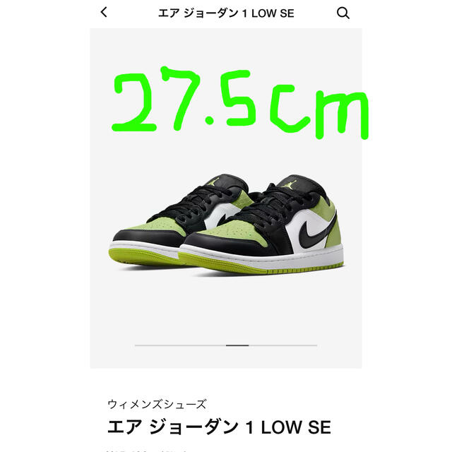 Jordan 1 Low Vivid Green Snakeskin 27.5