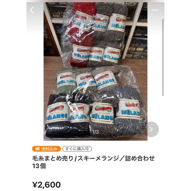 専用ページです。毛糸まとめ売り/スキーメランジ／詰め合わせ13個