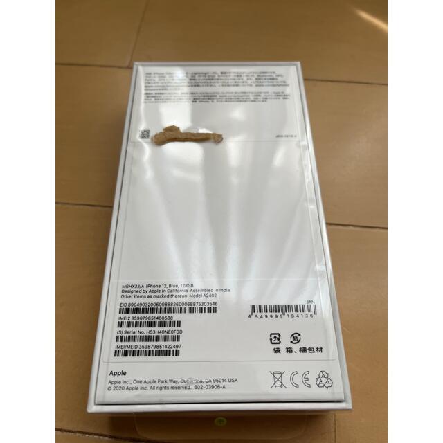 iPhone12 128GB ブルー　新品未開封　SIMフリー