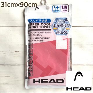 ヘッド(HEAD)の★【31×90】HEAD ヘッド スーパークールスポーツタオル ロゴ ピンク系(その他)