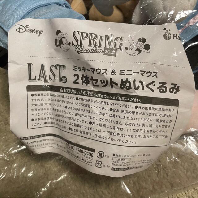 お値下げ中‼︎ ディズニー　Happyくじ　ラストワン賞