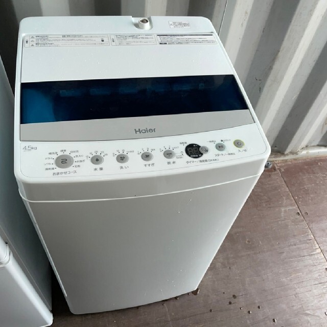 ハイアール 洗濯機 JW-LD75 2020年製 - novius-it.hu