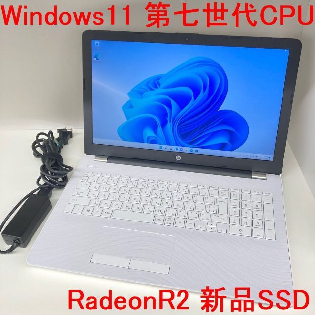 ●美品/新品SSD●hp 15-bw001AU 第七世代CPU Win11