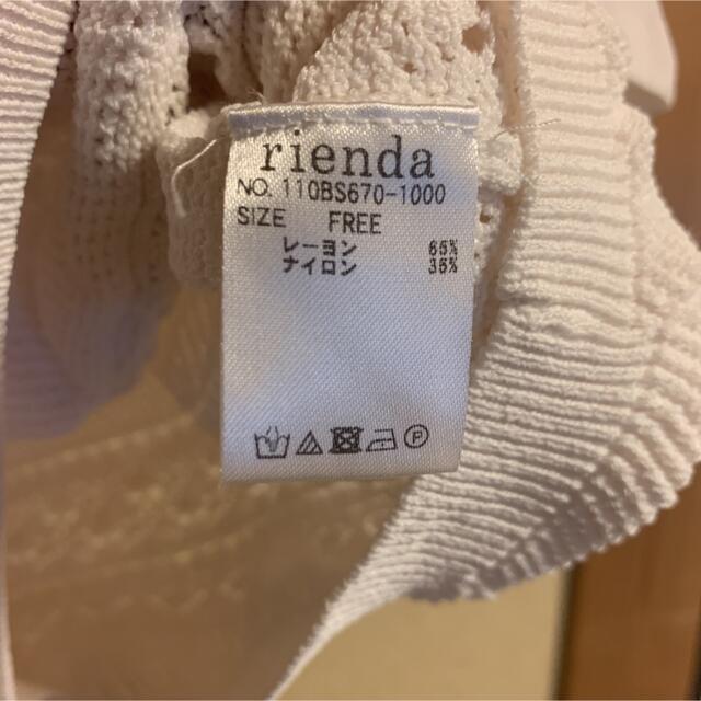 rienda(リエンダ)のrienda ニット　タンクトップ　 レディースのトップス(タンクトップ)の商品写真