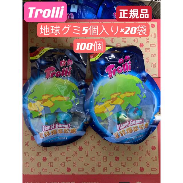 トローリ trolli 目玉グミ5個×20袋　合計100個