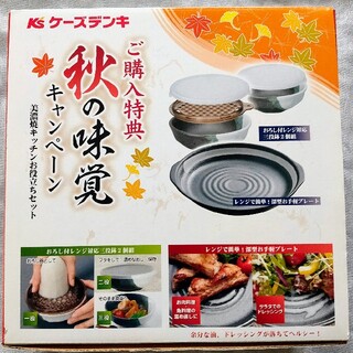 美濃焼キッチンお役立ちセット(調理道具/製菓道具)