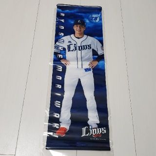 埼玉西武ライオンズ - 新品未開封埼玉西武ライオンズ28番森脇亮介選手