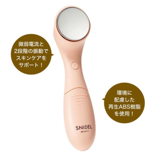 SNIDEL(スナイデル)のSNIDEL マイクロカレント美顔器 スマホ/家電/カメラの美容/健康(フェイスケア/美顔器)の商品写真