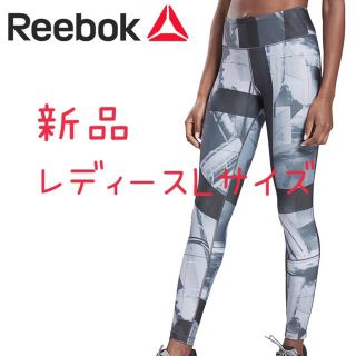 リーボック(Reebok)の【新品】  リーボック　レディース　レギンス　スパッツ　Lサイズ　【タグ付き】(レギンス/スパッツ)