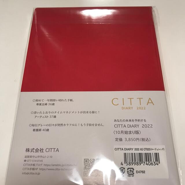 チッタ手帳　CITTA手帳　2022年10月始まり版　A5 ハンドメイドの文具/ステーショナリー(その他)の商品写真