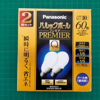 パナソニック(Panasonic)のパルックボール プレミア 60形 2個セット パナソニック(蛍光灯/電球)