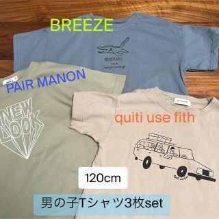 フィス(FITH)のクマナナ様専用。男の子Tシャツ2枚set!!120cm(その他)