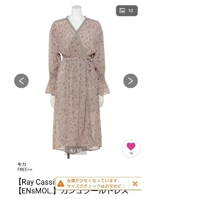 RayCassin(レイカズン)の花柄 ワンピース レイカズン 2way ワンピース カシュクール 羽織り レディースのワンピース(ロングワンピース/マキシワンピース)の商品写真