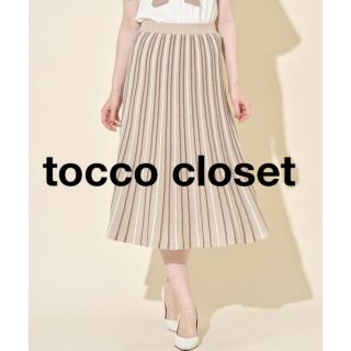 トッコ(tocco)のtocco closet スカート(ロングスカート)