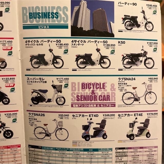 スズキ(スズキ)のSUZUKI スズキ　二輪車総合カタログ　2004年　絶版 自動車/バイクのバイク(カタログ/マニュアル)の商品写真