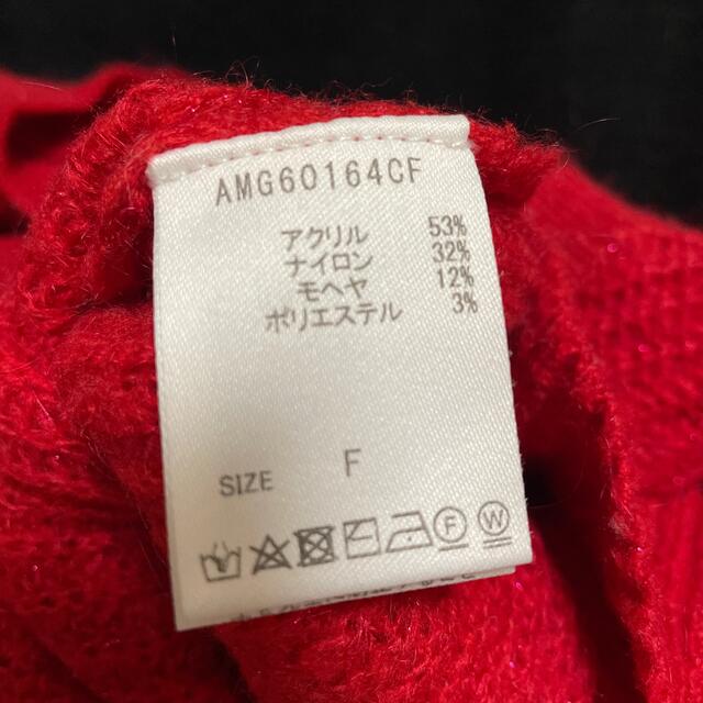 Andemiu(アンデミュウ)の【赤ラメニット】バルーン袖ニット レディースのトップス(ニット/セーター)の商品写真