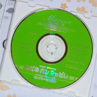 のだめカンタ－ビレで弾くモ－ツァルト CDのみ(クラシック)