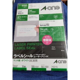 エーワン(A-one)のエーワン ラベルシール レーザープリンタ用(オフィス用品一般)