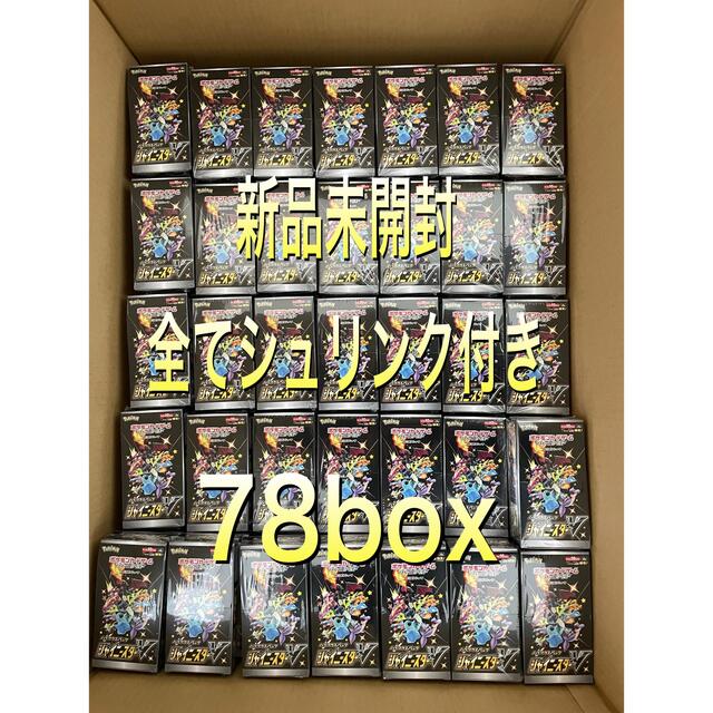 割引購入 ポケモン - シャイニースターV box 未開封 シュリンク付き