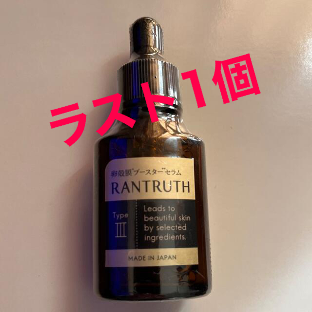 RANTRUTH ラントゥルース　卵殻膜ブースターセラム