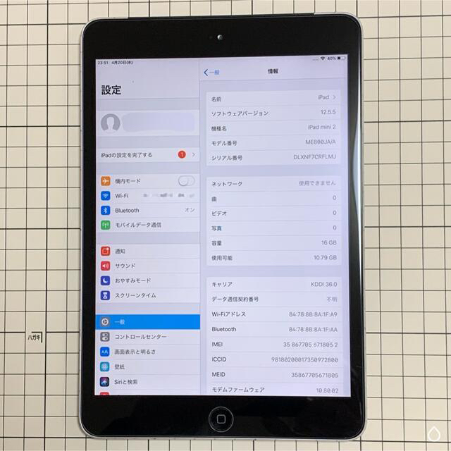 iPad mini２ 16GB セルラーモデル au 2