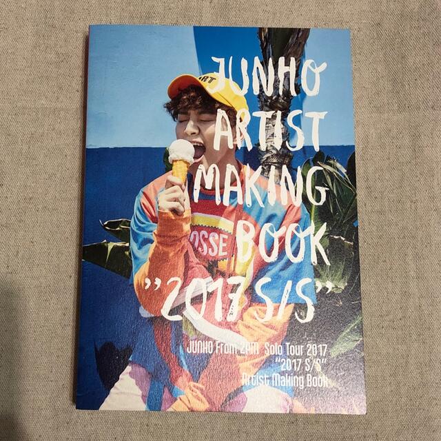 日本メーカー新品 “2017 メイキングブック JUNHO S” 2PM From S アイドル 【驚きの値段】 MAKING ARTIST JUNHO BOOK S/S