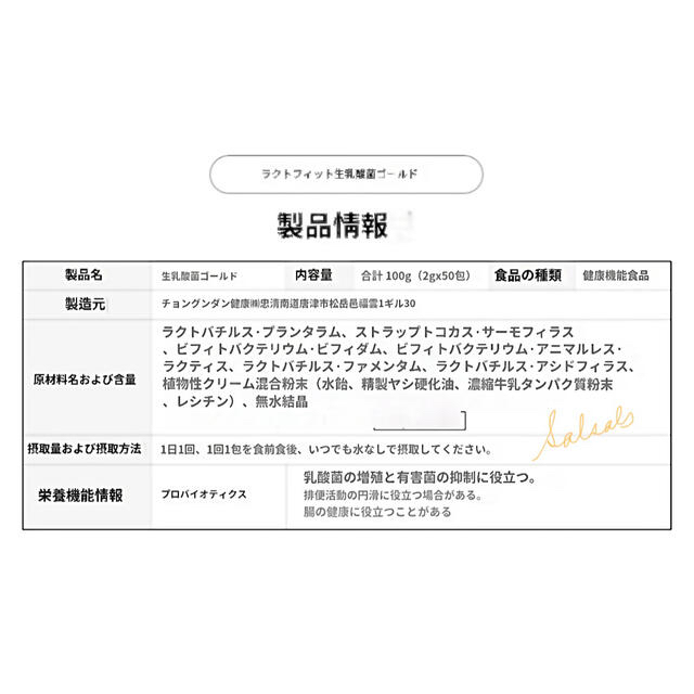 LACTO-FIT ラクトフィット 50包 乳酸菌 食品/飲料/酒の食品/飲料/酒 その他(その他)の商品写真