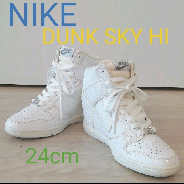 靴/シューズNIKE・Dunk Sky Hi 24cm（作りが小さめです。）