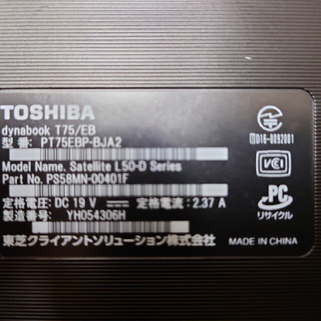 TOSHIBA dynabook PT75EBP-BJA2
