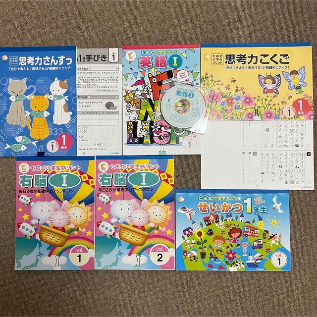 美品!七田式プリント5教科セット 小学1年生 probata.com.ar