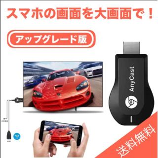 Anycast　ドングルレシーバー HDMI 大画面 1080P 高画質 高速(映像用ケーブル)