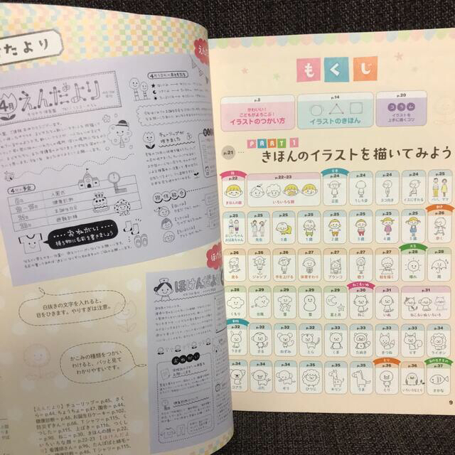 イラストレーターカモさんの保育イラストブック2冊 エンタメ/ホビーの本(その他)の商品写真