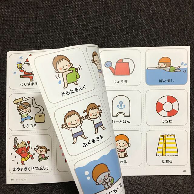 イラストレーターカモさんの保育イラストブック2冊 エンタメ/ホビーの本(その他)の商品写真