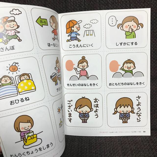 イラストレーターカモさんの保育イラストブック2冊 エンタメ/ホビーの本(その他)の商品写真