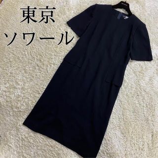 ソワール(SOIR)の【極美品✨】SOIR BENIR ワンピース ブラック 11号(礼服/喪服)